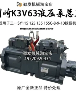 三一SY115C125C135C155C挖掘机川崎K3V63DT液压泵猪仔泵柱塞泵