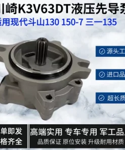 挖掘机川崎K3V63DT液压泵先导泵现代斗山130150-7三一135齿轮泵