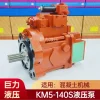 混凝土机械泵川崎液压泵K5V140S单泵KM5-140S主泵大泵柱塞泵总成
