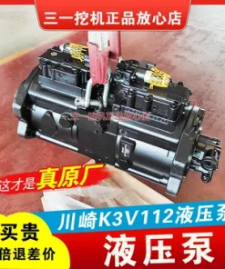 三一挖掘机液压泵川崎K3V112大泵主泵柱塞泵195205215225235