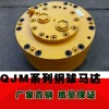 1QJM21-1.6扒渣机马达开山钻机1QJM32-2.钢厂搅拌机钢球液压马达
