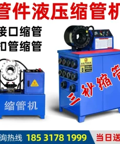 新型全自动缩管钢管镀锌管高压液压油管压管机啤管扣押压管缩径机