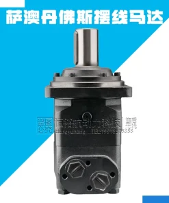 丹佛斯Danfoss液压摆线马达OMV500400630OMH400OMVW630