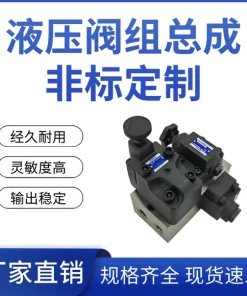 液压阀组总成/液压电磁阀组/油路块电磁阀总成/成套支持非标订做