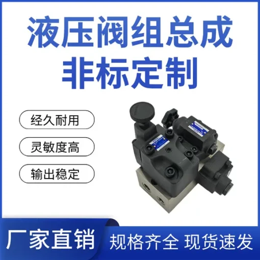 液压阀组总成/液压电磁阀组/油路块电磁阀总成/成套支持非标订做