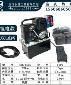 电动液压泵CTE-25BS/QQ泵超高压小型220V充电式遥控单双三回油泵