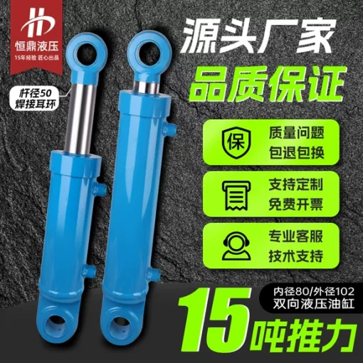15吨液压油缸双向80焊接耳环工程加厚高压液压缸总成油顶配套定做