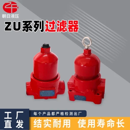 现货滤油器ZUH10/25/40/63/100/630高压管路过滤器板式高压滤油器