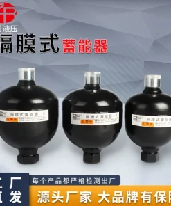 液压螺纹式焊接式储能器GXQ隔膜式蓄能器替用贺德克HYDAC氮气罐