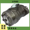 Danfoss/丹弗斯OMM50151G0013液压马达