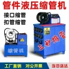 新型全自动缩管钢管镀锌管高压液压油管压管机啤管扣押压管缩径机