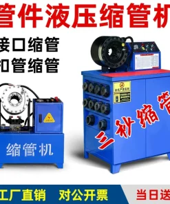 新型全自动缩管钢管镀锌管高压液压油管压管机啤管扣押压管缩径机