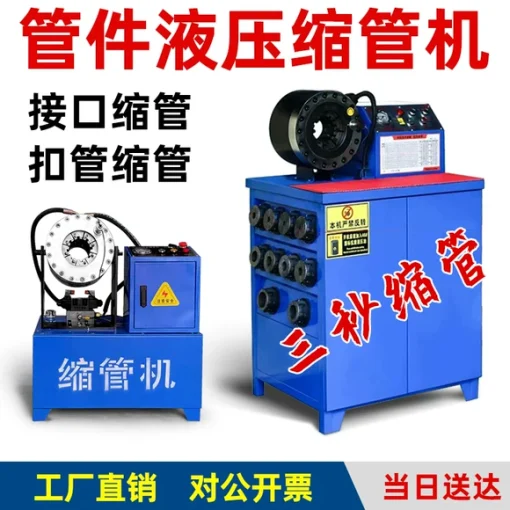 新型全自动缩管钢管镀锌管高压液压油管压管机啤管扣押压管缩径机