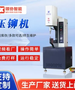 智能液压压铆机自动送料螺母螺柱螺帽螺钉防压手风阀无铆铆钉机
