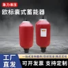 贺德克hydac液压蓄能器蓄能罐液压囊式SB330系列欧标储能器氮气罐