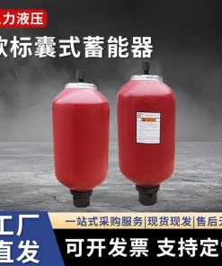 贺德克hydac液压蓄能器蓄能罐液压囊式SB330系列欧标储能器氮气罐