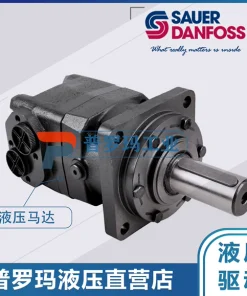 Danfoss丹弗斯摆线马达OMR50/80/100/160/200/250/315液压马达