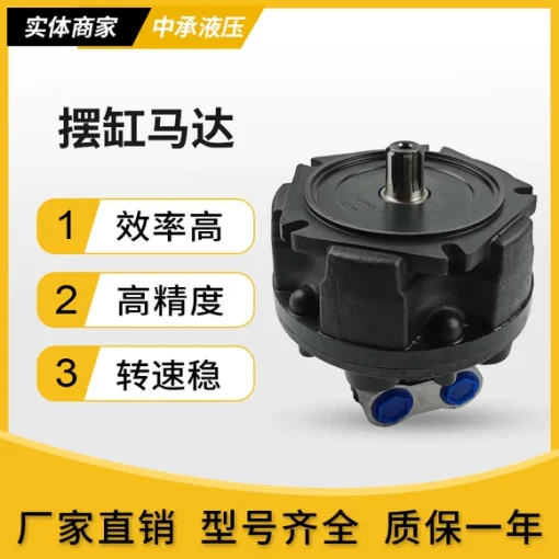 中承ZGM1系列摆缸马达内五星液压马达渔船油马达